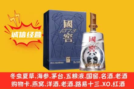 北京门头沟区回收国窖酒