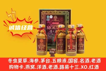 北京门头沟区名酒回收50年茅台酒.jpg