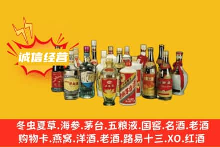 北京门头沟区烟酒回收名酒