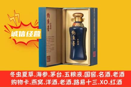 北京门头沟区回收钓鱼台