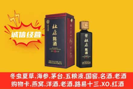 北京门头沟区回收杜康