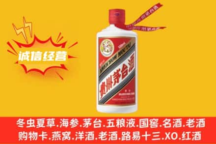 北京门头沟区回收飞天茅台酒