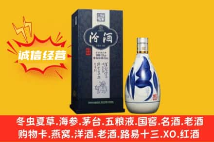 北京门头沟区回收汾酒