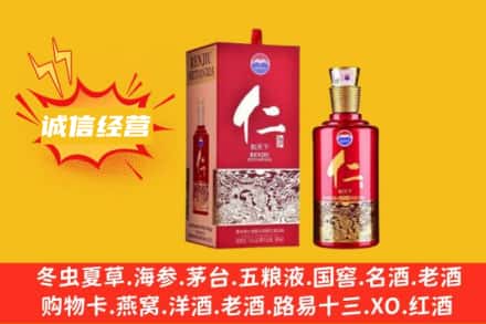 北京门头沟区回收仁酒