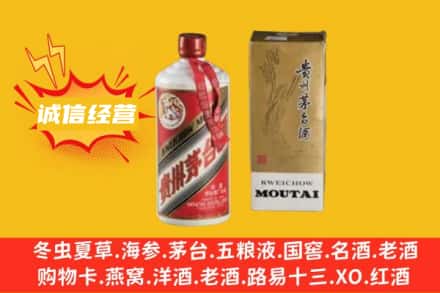 北京门头沟区回收80年代茅台酒
