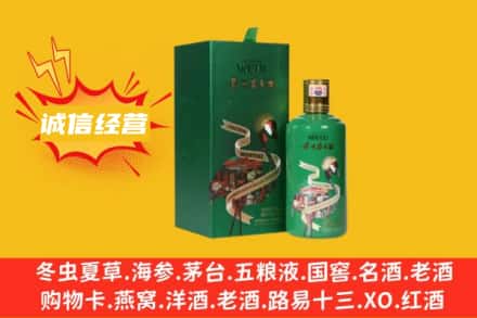 北京门头沟区回收出口茅台酒