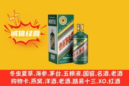 北京门头沟区回收生肖茅台酒