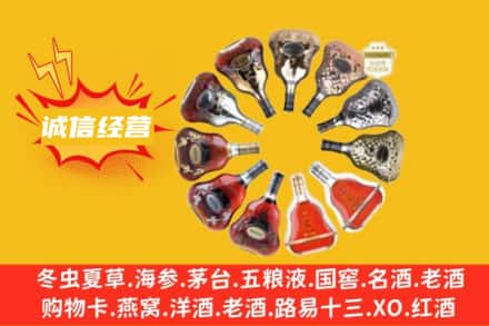 北京门头沟区求购回收XO洋酒