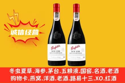 北京门头沟区求购回收奔富红酒