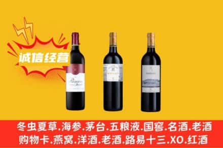 北京门头沟区回收拉菲红酒